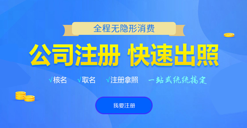 十堰悦旭注册公司网