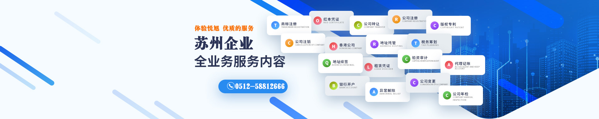 十堰悦旭注册公司网