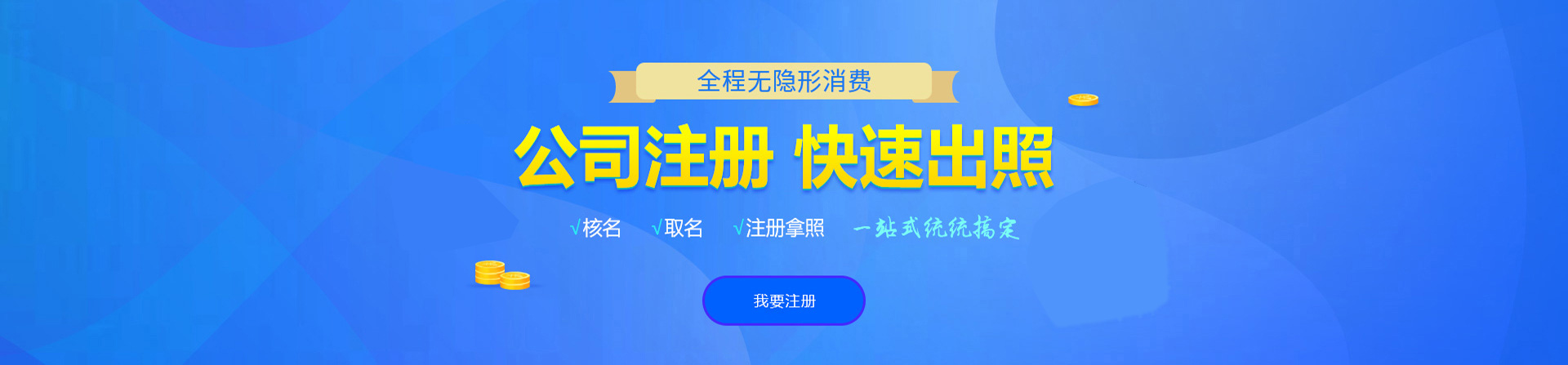 十堰注册公司网